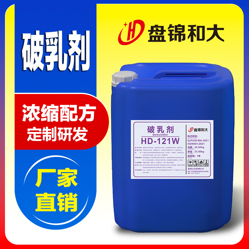 破乳剂(油溶)