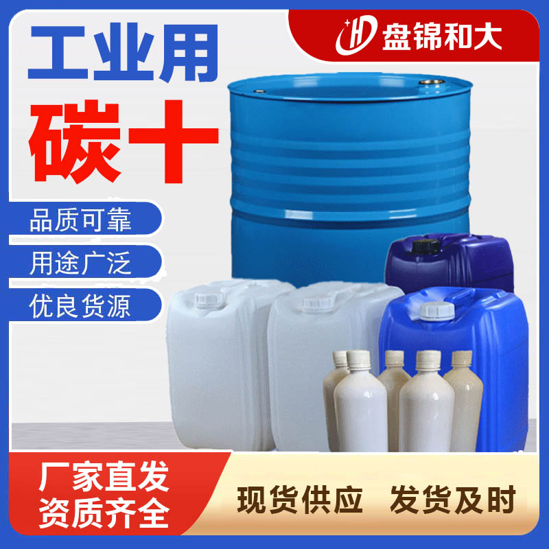 碳十粗芳烃工业用