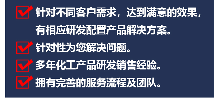油田井上助剂、经销炼化助剂、水处理药剂、盘锦和大实业有限公司
