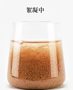 破乳剂处理加药中