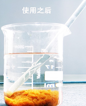 重金属捕捉剂处理后水样-水处理药剂、炼化助剂、油田井上助剂、水处理药剂絮凝剂、水处理药剂絮凝剂、水处理药剂、水处理药剂报价 、水处理药剂供货商、水处理药剂厂家、柴油降凝剂、缓蚀阻垢剂的效果、#缓蚀剂、柴油抗磨剂、水溶中和缓蚀剂、油溶缓蚀剂、加氢缓蚀剂、无磷高温缓蚀剂、连续重整缓蚀剂、延迟焦化缓蚀剂、加氢阻垢剂、破乳剂、延迟焦化破乳剂、延迟焦化消泡剂、油桨阻垢剂、盘锦和大